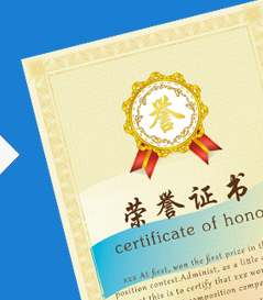 企業(yè)榮譽(yù)